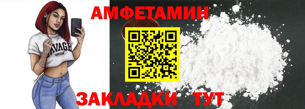 АМФЕТАМИН VHQ  Вход с VPN  АМФ  Лянтор  АМФ 