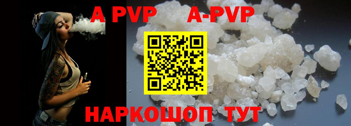 A PVP мука  APVP кристаллы  Вход с VPN  Лянтор  Alpha-PVP VHQ 
