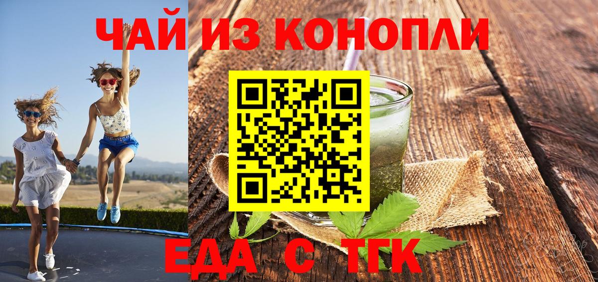 Лянтор  Cannafood марихуана  Вход с VPN 