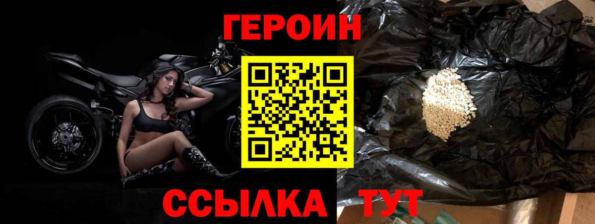 Лянтор  Героин белый  Вход с VPN 