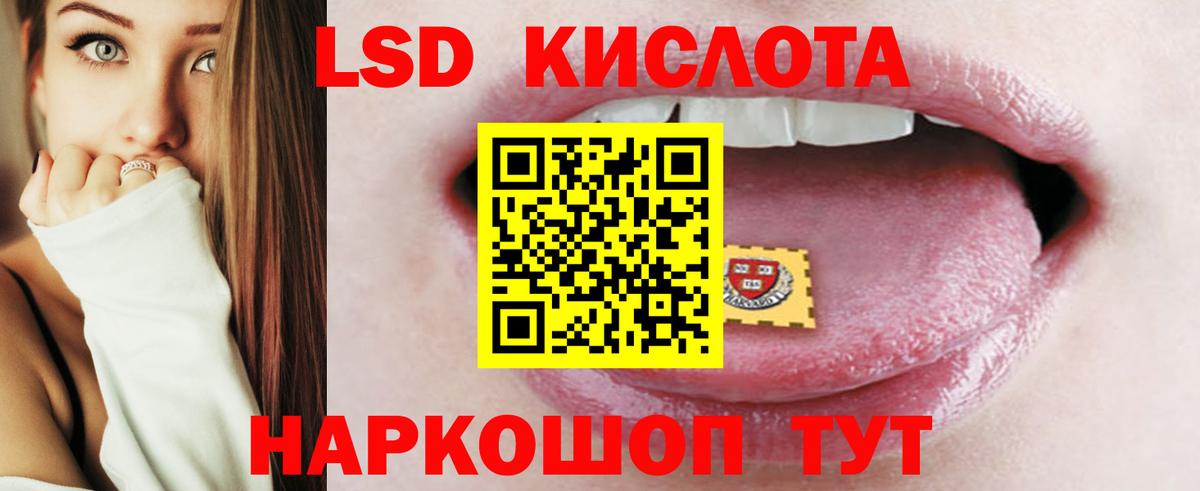LSD-25 экстази кислота Лянтор
