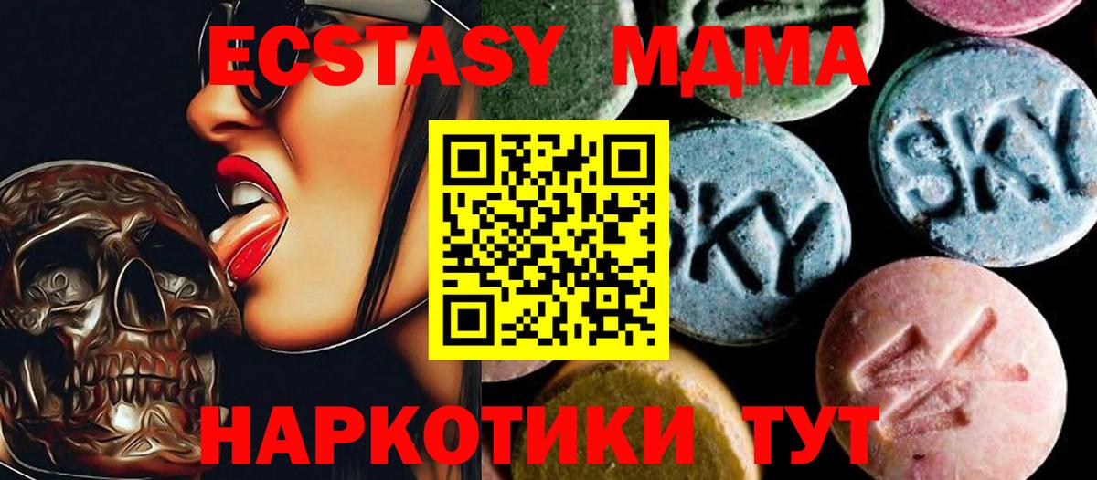 Лянтор  MDMA VHQ  MDMA Molly  Вход с VPN 