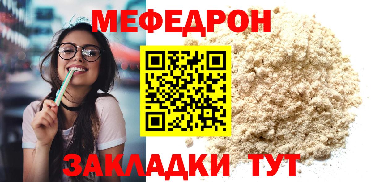Мефедрон  Меф мяу мяу  МЕФ  Лянтор  Мефедрон кристаллы  Вход с VPN 