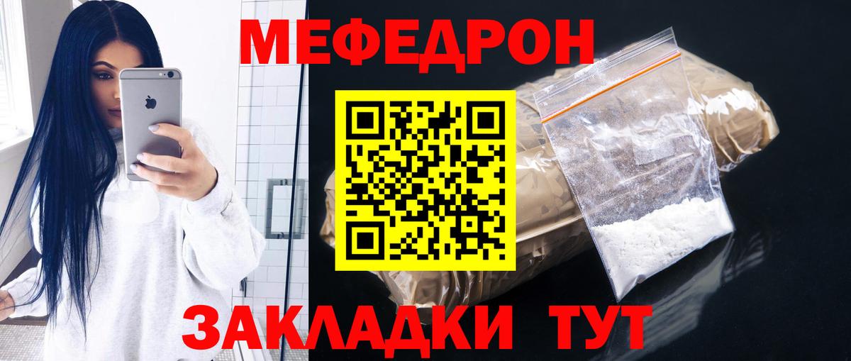 МЕФ  Лянтор