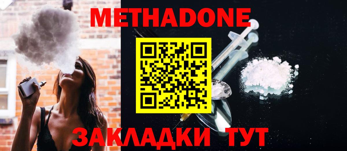 Лянтор  Метадон мёд  МЕТАДОН кристалл  Вход с VPN 