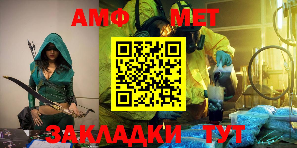 Лянтор  МЕТАМФЕТАМИН витя  Метамфетамин  МЕТАМФЕТАМИН витя  Вход с VPN 