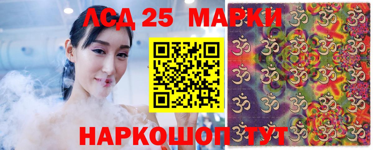 Наркотические марки 1,8мг Лянтор
